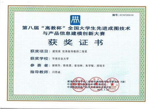 2015年計算機技術應用大賽,2015年全國大學生先進成圖技術與產品信息建模大賽...