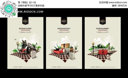 房地產(chǎn)海報設(shè)計素材免費下載 - 編號1846526