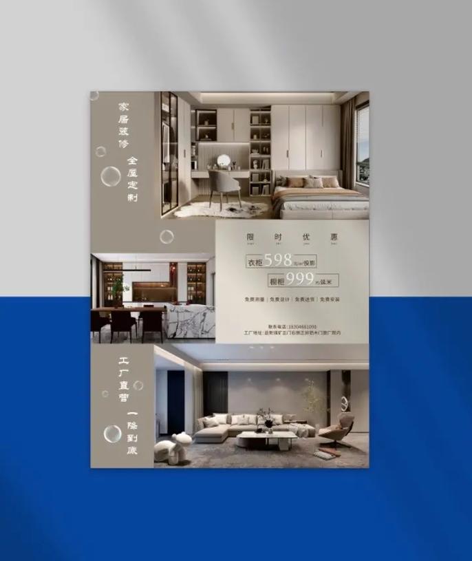 全屋定制門窗一站式解決方案 從設(shè)計展示到數(shù)據(jù)處理