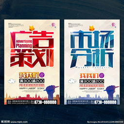 廣告策劃中的市場分析圖像在軟件開發中的應用