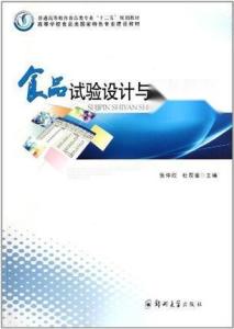食品試驗設(shè)計與數(shù)據(jù)處理 提升研究質(zhì)量與效率的關(guān)鍵服務(wù)